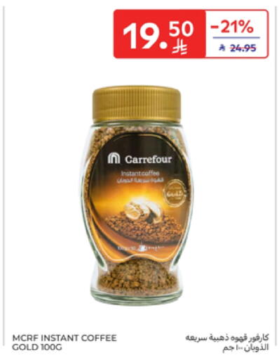 Coffee available at Carrefour in KSA, Saudi Arabia, Saudi - Buraidah
