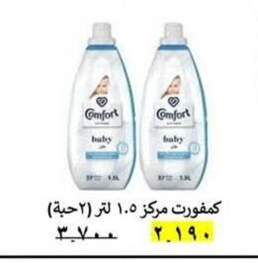 available at Ali Sabah Al Salem Co-op in Kuwait - Ahmadi Governorate