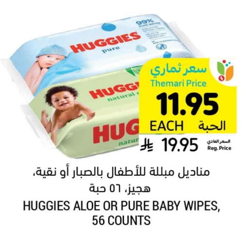 فاين بيبي available at أسواق التميمي in مملكة العربية السعودية, السعودية, سعودية - الخفجي