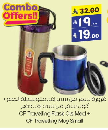 معدات الطعام وتقديمه in ستي فلاور, المملكة العربية السعودية Offers - المملكة العربية السعودية available at ستي فلاور in مملكة العربية السعودية, السعودية, سعودية - الدوادمي
