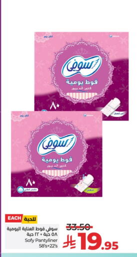 SOFY available at LULU Hypermarket in KSA, Saudi Arabia, Saudi - Al-Kharj