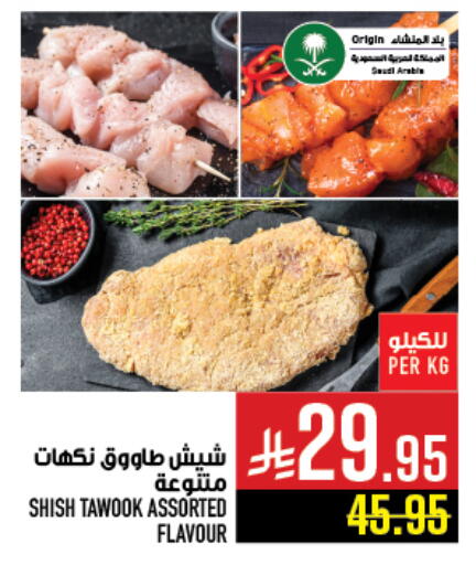 Deli & Specialty Meats in Abraj Hypermarket, Saudi Arabia Offers - Saudi Arabia available at Abraj Hypermarket in KSA, Saudi Arabia, Saudi - Mecca