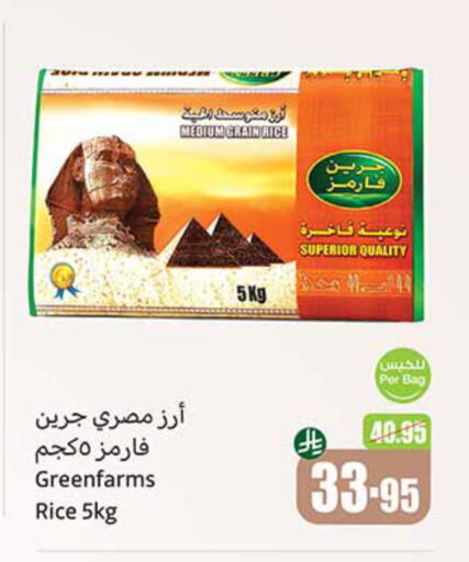 أرز كالروز available at أسواق عبد الله العثيم in مملكة العربية السعودية, السعودية, سعودية - بيشة