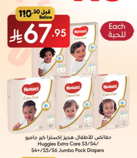 HUGGIES available at Manuel Market in KSA, Saudi Arabia, Saudi - Jeddah