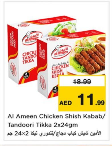 available at Nesto Hypermarket in UAE - Dubai