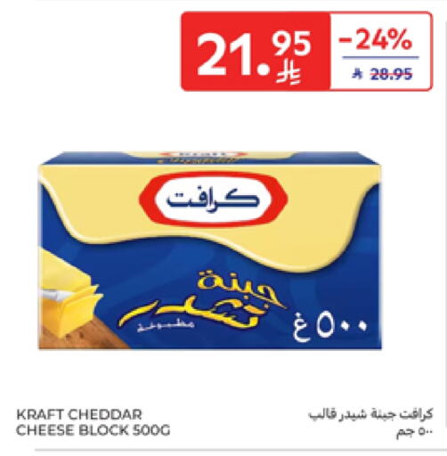 KRAFT Cheddar Cheese available at Carrefour in KSA, Saudi Arabia, Saudi - Buraidah