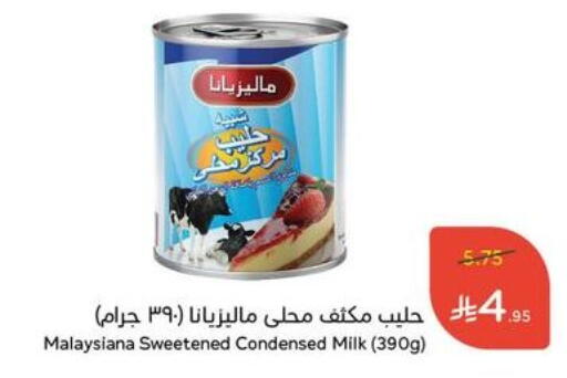 Condensed Milk available at Hyper Panda in KSA, Saudi Arabia, Saudi - Ta'if