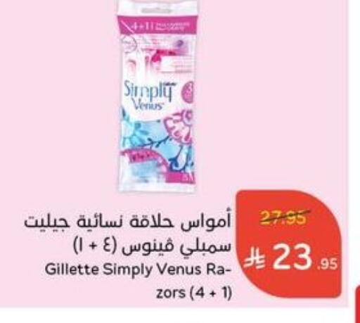 Shaving & Hair Removal in Hyper Panda, Saudi Arabia Offers - Saudi Arabia VENUS available at Hyper Panda in KSA, Saudi Arabia, Saudi - Bishah