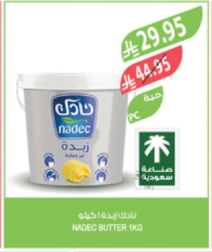 نادك available at المزرعة in مملكة العربية السعودية, السعودية, سعودية - سيهات