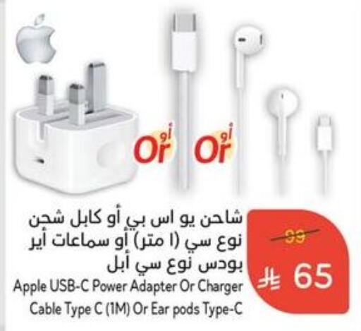 Apple available at Hyper Panda in KSA, Saudi Arabia, Saudi - Buraidah