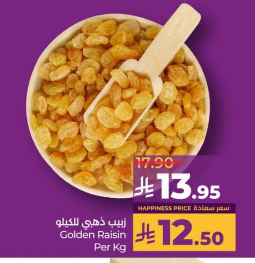 الفواكه المجففة و التمور in لولو هايبرماركت, المملكة العربية السعودية Offers - المملكة العربية السعودية available at لولو هايبرماركت in مملكة العربية السعودية, السعودية, سعودية - سيهات