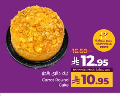 Carrot available at LULU Hypermarket in KSA, Saudi Arabia, Saudi - Yanbu