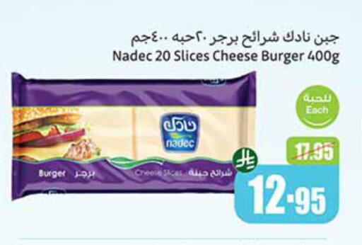 نادك جبنة شرائح available at أسواق عبد الله العثيم in مملكة العربية السعودية, السعودية, سعودية - رفحاء