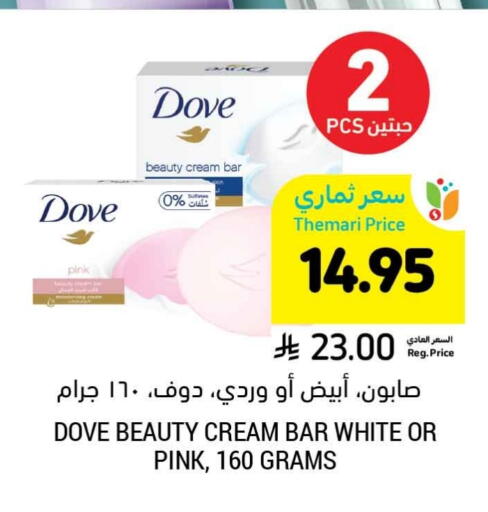 DOVE available at Tamimi Market in KSA, Saudi Arabia, Saudi - Al Khobar