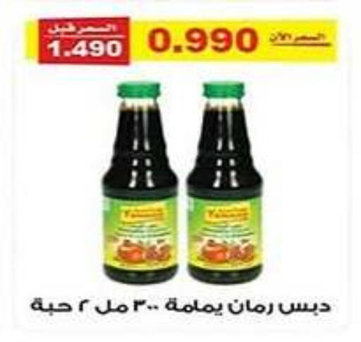 available at Al Fintass Cooperative Society  in Kuwait - Kuwait City