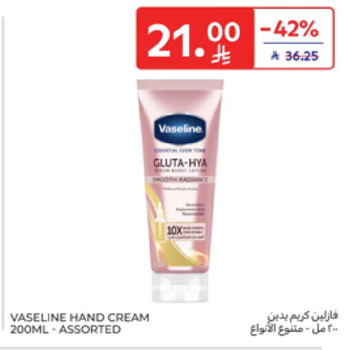 VASELINE Face Cream available at Carrefour in KSA, Saudi Arabia, Saudi - Buraidah