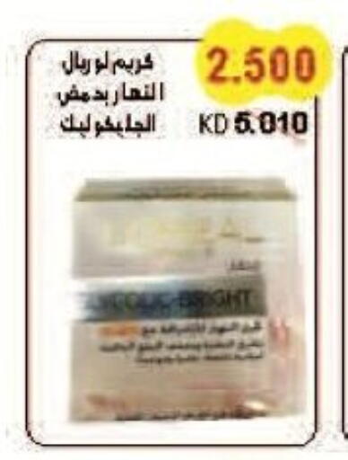 Face Cream available at Salwa Co-Operative Society  in Kuwait - Jahra Governorate
