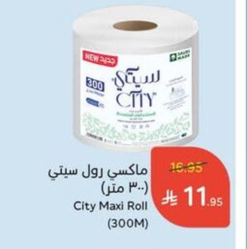 ورق التواليت و المناشف الورقية in هايبر بنده, المملكة العربية السعودية Offers - المملكة العربية السعودية available at هايبر بنده in مملكة العربية السعودية, السعودية, سعودية - بيشة