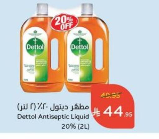 DETTOL Disinfectant available at Hyper Panda in KSA, Saudi Arabia, Saudi - Dammam