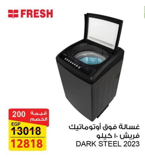 FRESH Washing Machine available at Fathalla Market  in Egypt - Cairo
