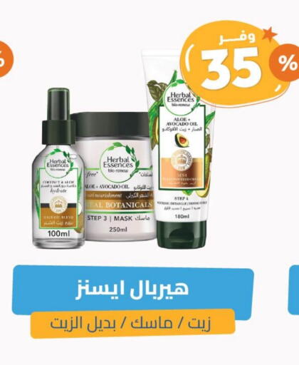 HERBAL ESSENCES available at United Pharmacies in KSA, Saudi Arabia, Saudi - Saihat