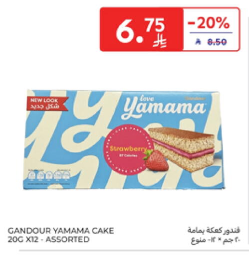 Cakes & Pastry in Carrefour, Saudi Arabia Offers - Saudi Arabia Strawberry available at Carrefour in KSA, Saudi Arabia, Saudi - Riyadh