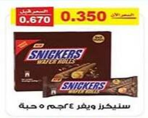available at Al Fintass Cooperative Society  in Kuwait - Kuwait City