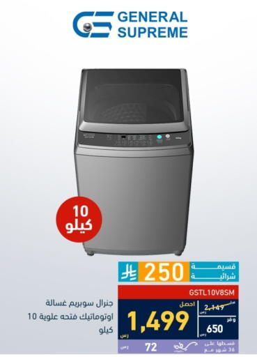 Washing Machine available at Tamkeen in KSA, Saudi Arabia, Saudi - Mecca
