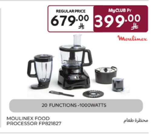 أدوات المطبخ in كارفور, المملكة العربية السعودية Offers - المملكة العربية السعودية أوكاي محضر الطعام available at كارفور in مملكة العربية السعودية, السعودية, سعودية - الخبر