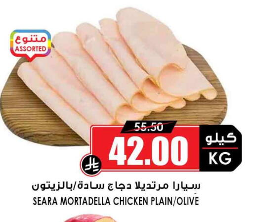 Deli & Specialty Meats in Prime Supermarket, Saudi Arabia Offers - Saudi Arabia SEARA available at Prime Supermarket in KSA, Saudi Arabia, Saudi - Sakaka
