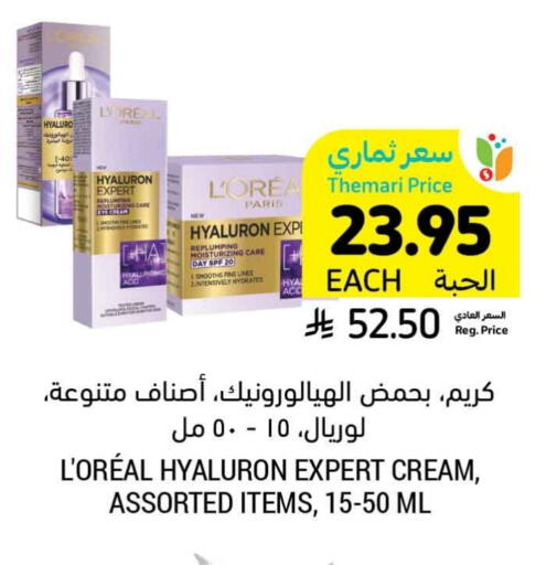 Skin & Face Care in Tamimi Market, Saudi Arabia Offers - Saudi Arabia loreal Face Cream available at Tamimi Market in KSA, Saudi Arabia, Saudi - Hafar Al Batin