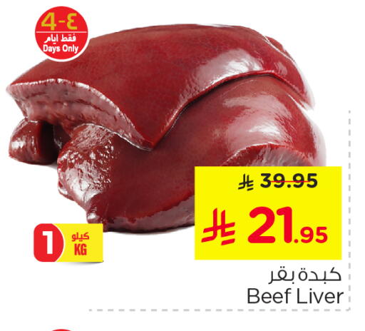 Beef available at Nesto in KSA, Saudi Arabia, Saudi - Dammam