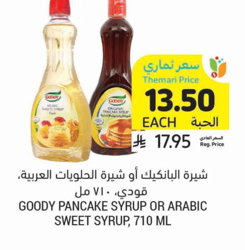 GOODY available at Tamimi Market in KSA, Saudi Arabia, Saudi - Buraidah