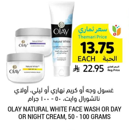 Skin & Face Care in Tamimi Market, Saudi Arabia Offers - Saudi Arabia OLAY Face Cream available at Tamimi Market in KSA, Saudi Arabia, Saudi - Hafar Al Batin