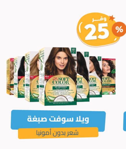 WELLA Hair Oil available at United Pharmacies in KSA, Saudi Arabia, Saudi - Saihat