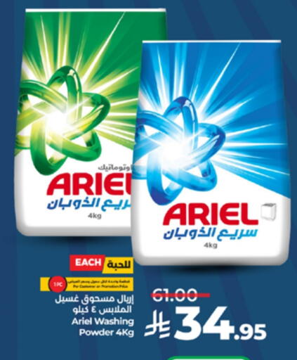 ARIEL Detergent available at LULU Hypermarket in KSA, Saudi Arabia, Saudi - Tabuk