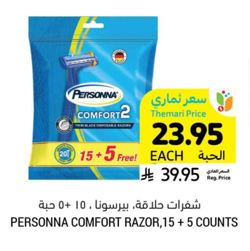 Shaving & Hair Removal in Tamimi Market, Saudi Arabia Offers - Saudi Arabia available at Tamimi Market in KSA, Saudi Arabia, Saudi - Jeddah