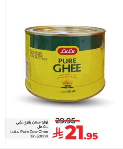 LULU Ghee available at LULU Hypermarket in KSA, Saudi Arabia, Saudi - Mecca