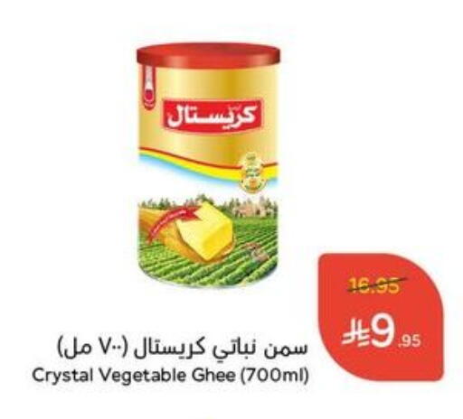 Vegetable Ghee available at Hyper Panda in KSA, Saudi Arabia, Saudi - Mecca