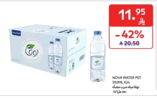 NOVA available at Carrefour in KSA, Saudi Arabia, Saudi - Riyadh