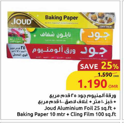 Aluminum Foil available at Sultan Center  in Oman - Salalah