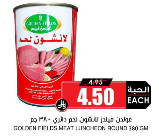 available at Prime Supermarket in KSA, Saudi Arabia, Saudi - Rafha