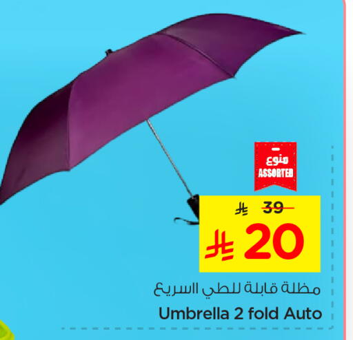 الأساسيات المنزلية in نستو, المملكة العربية السعودية Offers - المملكة العربية السعودية available at نستو in مملكة العربية السعودية, السعودية, سعودية - الجبيل