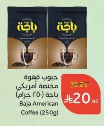 BAJA Coffee available at Hyper Panda in KSA, Saudi Arabia, Saudi - Tabuk