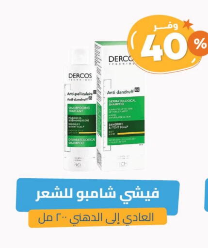 فيشي available at صيدلية المتحدة in مملكة العربية السعودية, السعودية, سعودية - سيهات