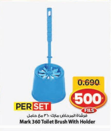 available at مارك & سايف in الكويت - محافظة الأحمدي