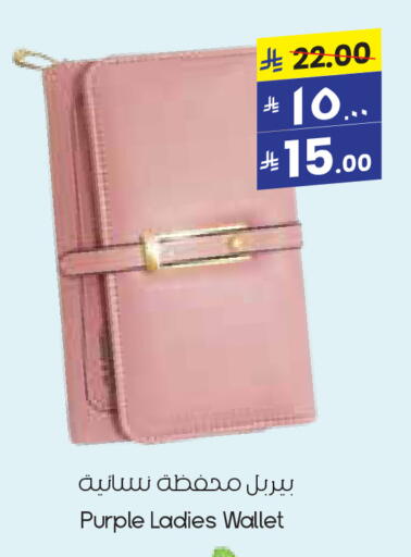 الاكسسوارات in ستي فلاور, المملكة العربية السعودية Offers - المملكة العربية السعودية available at ستي فلاور in مملكة العربية السعودية, السعودية, سعودية - الأحساء