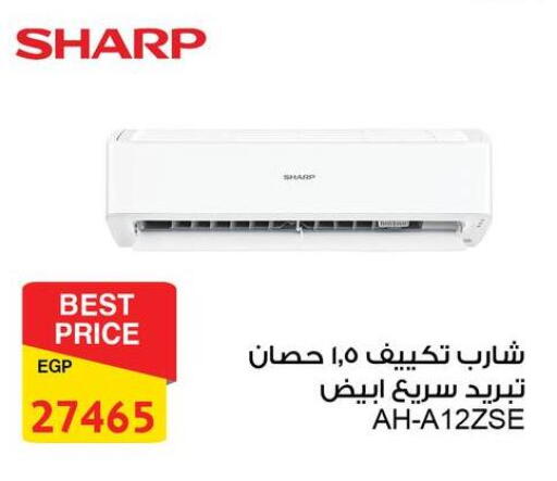 SHARP AC available at Fathalla Market  in Egypt - Cairo