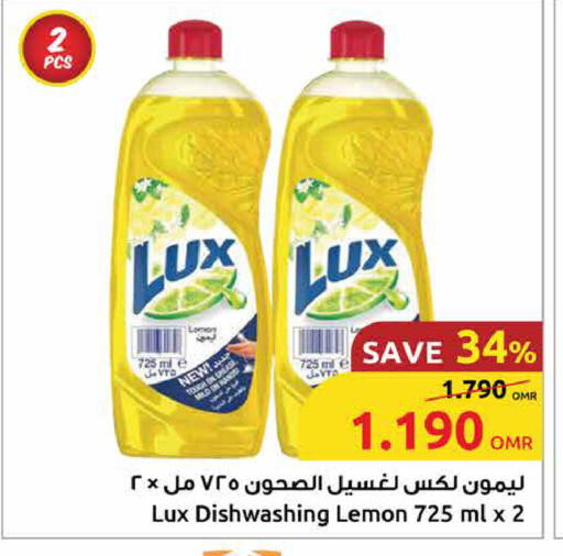 LUX available at Sultan Center  in Oman - Salalah