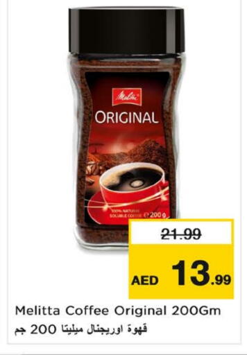قهوة available at نستو هايبرماركت in الإمارات العربية المتحدة , الامارات - الشارقة / عجمان